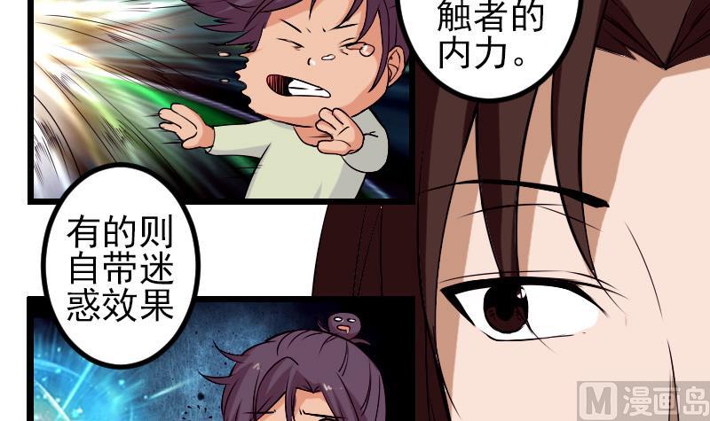 都市神豪系统韩漫全集-第86话 得利无删减无遮挡章节图片 