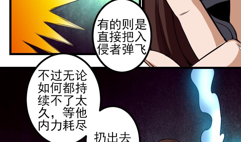 都市神豪系统韩漫全集-第86话 得利无删减无遮挡章节图片 