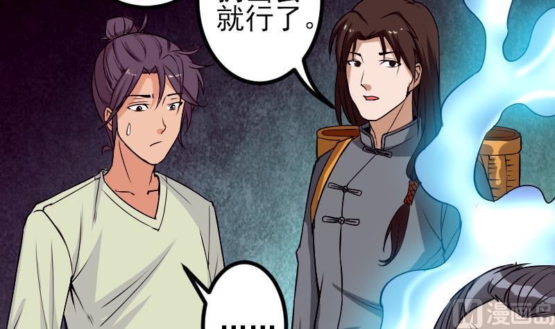 都市神豪系统韩漫全集-第86话 得利无删减无遮挡章节图片 