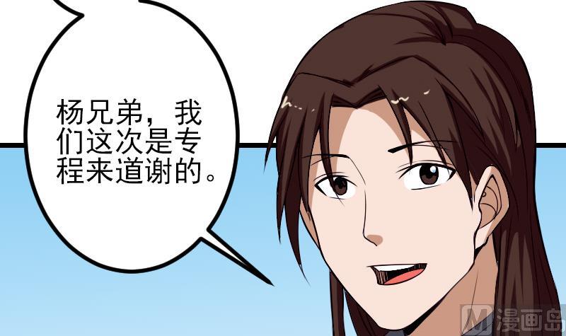 都市神豪系统韩漫全集-第86话 得利无删减无遮挡章节图片 