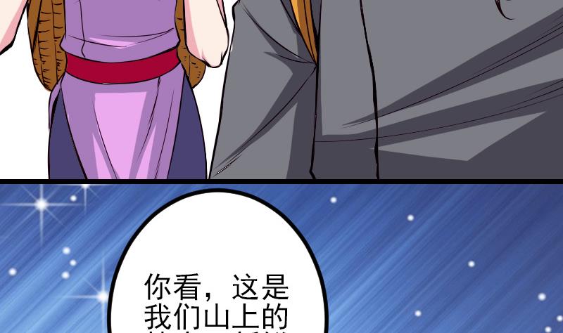 都市神豪系统韩漫全集-第86话 得利无删减无遮挡章节图片 