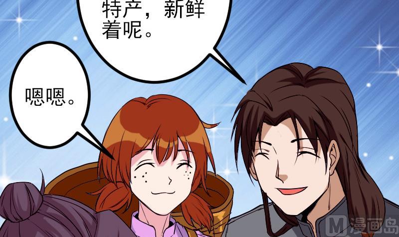 都市神豪系统韩漫全集-第86话 得利无删减无遮挡章节图片 