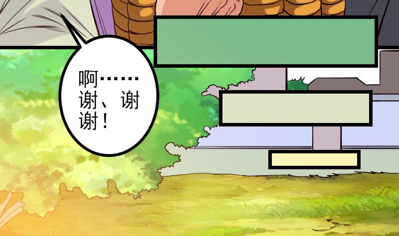 都市神豪系统韩漫全集-第86话 得利无删减无遮挡章节图片 