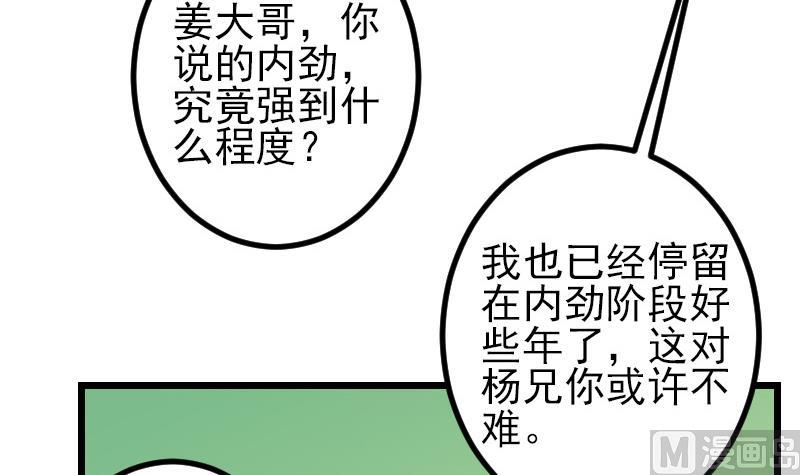 都市神豪系统韩漫全集-第86话 得利无删减无遮挡章节图片 