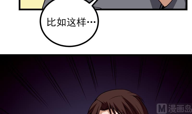 都市神豪系统韩漫全集-第86话 得利无删减无遮挡章节图片 