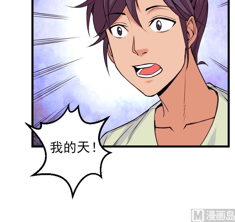 都市神豪系统韩漫全集-第86话 得利无删减无遮挡章节图片 