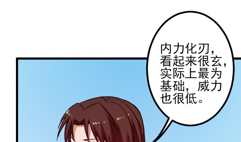 都市神豪系统韩漫全集-第86话 得利无删减无遮挡章节图片 