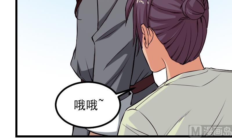 都市神豪系统韩漫全集-第86话 得利无删减无遮挡章节图片 