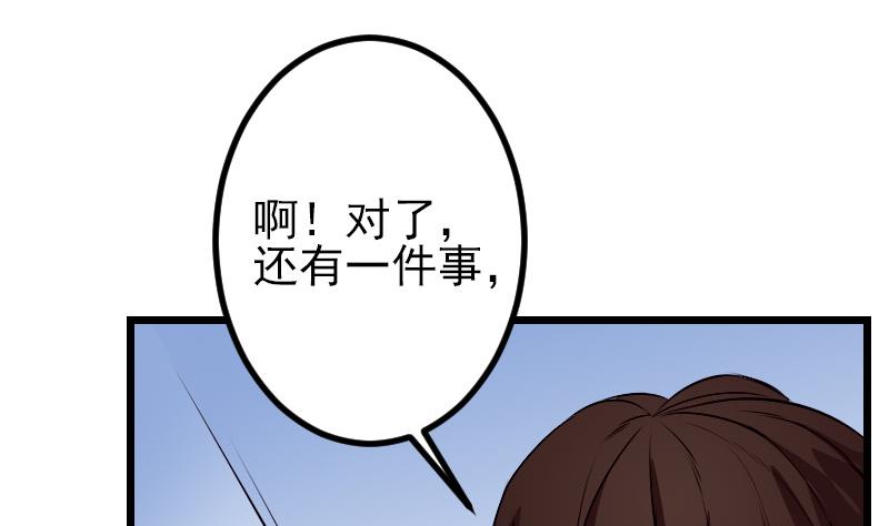 都市神豪系统韩漫全集-第86话 得利无删减无遮挡章节图片 