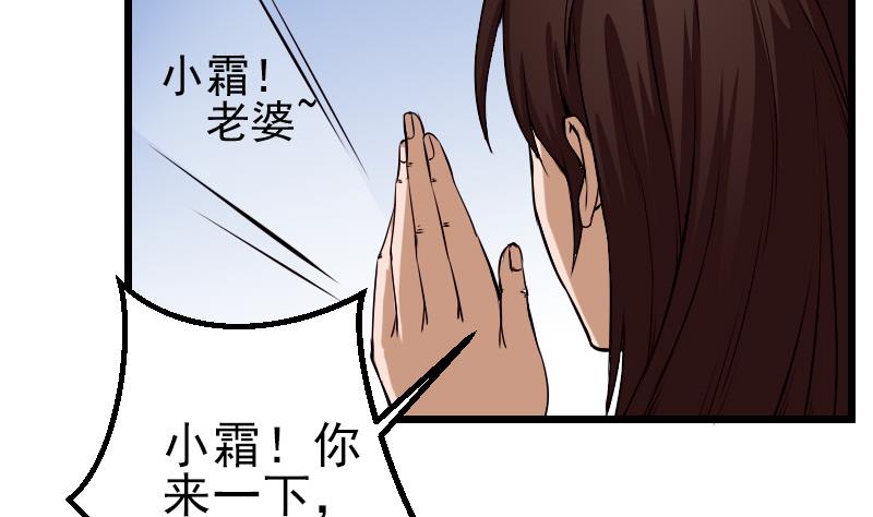 都市神豪系统韩漫全集-第86话 得利无删减无遮挡章节图片 