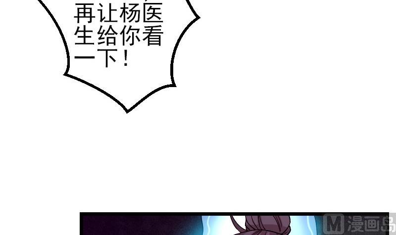 都市神豪系统韩漫全集-第86话 得利无删减无遮挡章节图片 