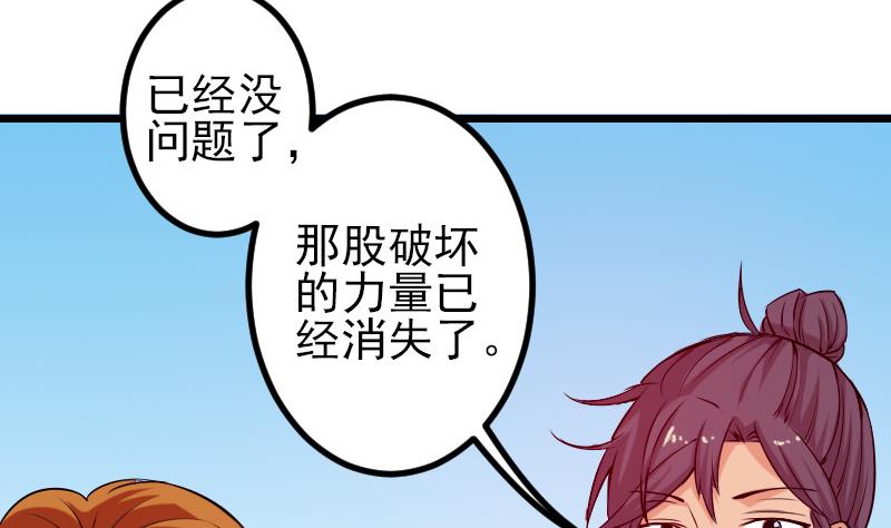 都市神豪系统韩漫全集-第86话 得利无删减无遮挡章节图片 