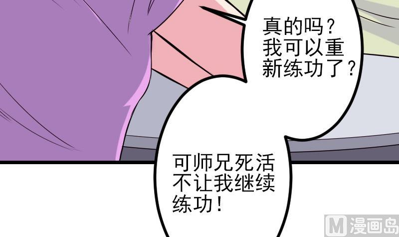 都市神豪系统韩漫全集-第86话 得利无删减无遮挡章节图片 