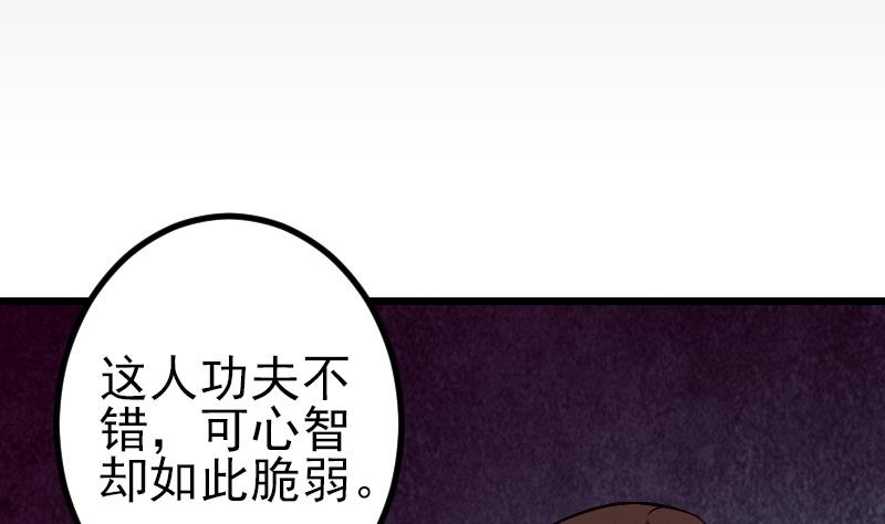 都市神豪系统韩漫全集-第86话 得利无删减无遮挡章节图片 