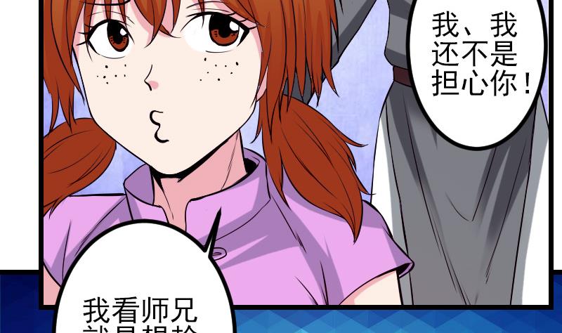 都市神豪系统韩漫全集-第86话 得利无删减无遮挡章节图片 