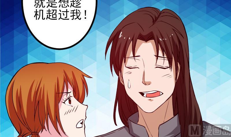都市神豪系统韩漫全集-第86话 得利无删减无遮挡章节图片 