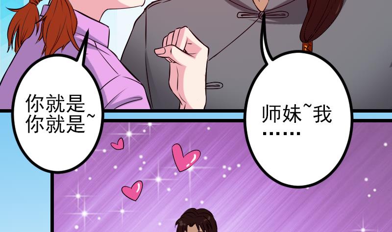 都市神豪系统韩漫全集-第86话 得利无删减无遮挡章节图片 