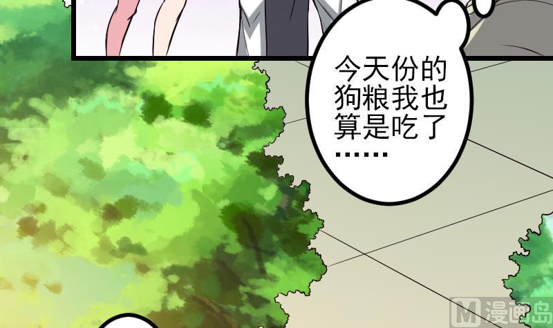 都市神豪系统韩漫全集-第86话 得利无删减无遮挡章节图片 
