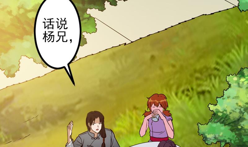 都市神豪系统韩漫全集-第86话 得利无删减无遮挡章节图片 