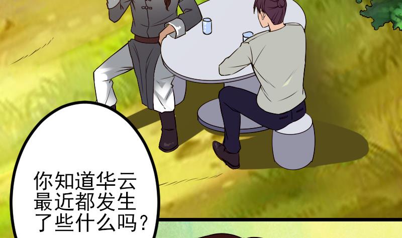 都市神豪系统韩漫全集-第86话 得利无删减无遮挡章节图片 