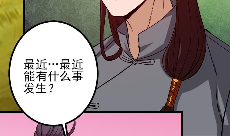 都市神豪系统韩漫全集-第86话 得利无删减无遮挡章节图片 