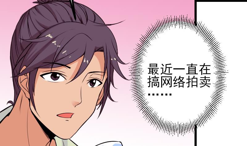 都市神豪系统韩漫全集-第86话 得利无删减无遮挡章节图片 