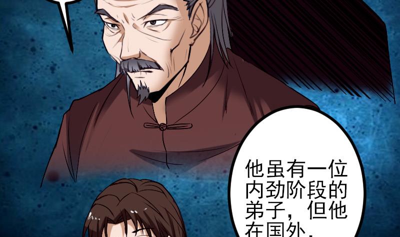 都市神豪系统韩漫全集-第86话 得利无删减无遮挡章节图片 