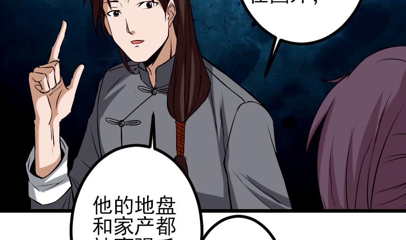 都市神豪系统韩漫全集-第86话 得利无删减无遮挡章节图片 