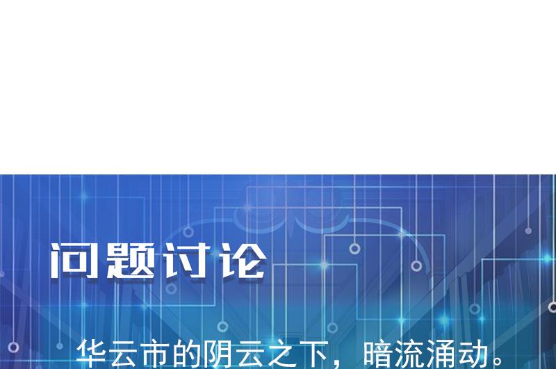 都市神豪系统韩漫全集-第86话 得利无删减无遮挡章节图片 