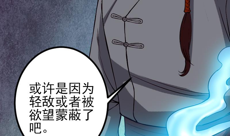 都市神豪系统韩漫全集-第86话 得利无删减无遮挡章节图片 