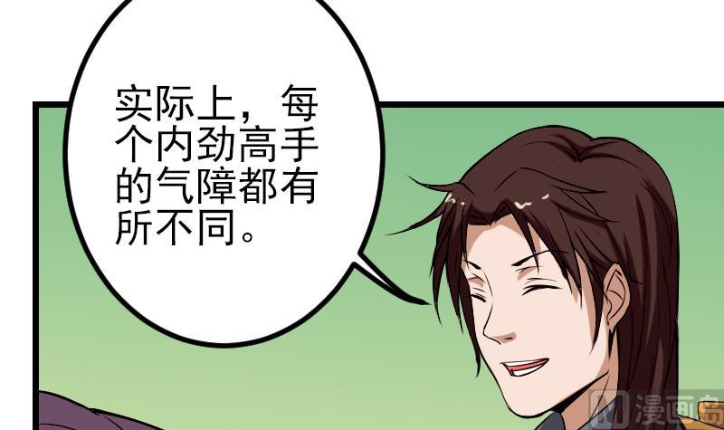 都市神豪系统韩漫全集-第86话 得利无删减无遮挡章节图片 