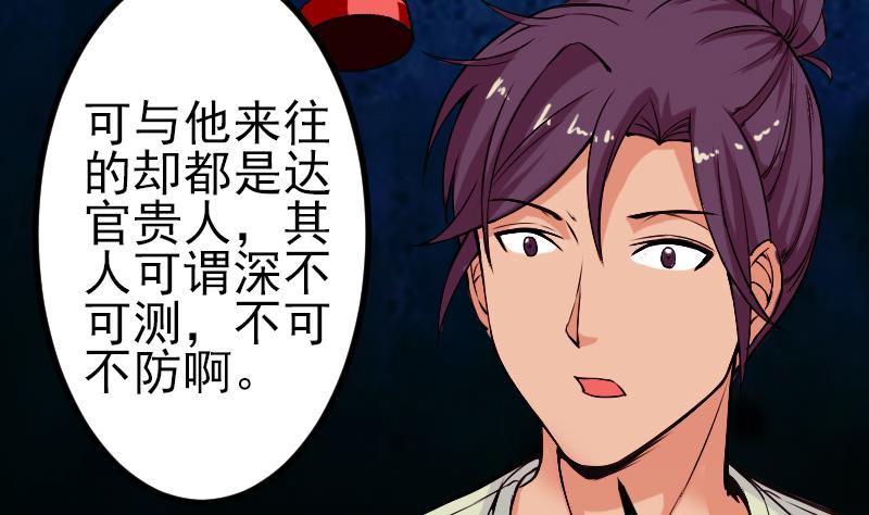 都市神豪系统韩漫全集-第87话 势力无删减无遮挡章节图片 