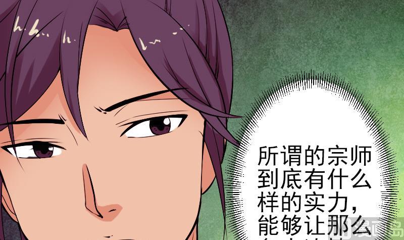 都市神豪系统韩漫全集-第87话 势力无删减无遮挡章节图片 