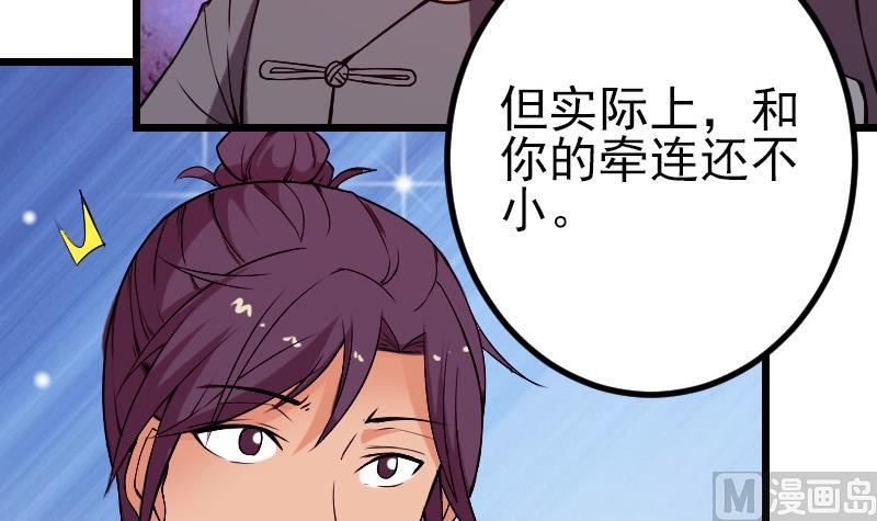 都市神豪系统韩漫全集-第87话 势力无删减无遮挡章节图片 