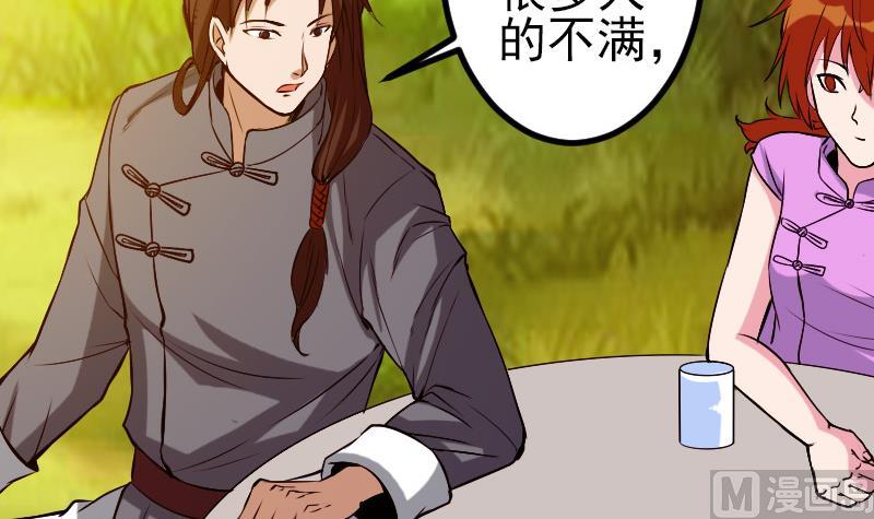 都市神豪系统韩漫全集-第87话 势力无删减无遮挡章节图片 