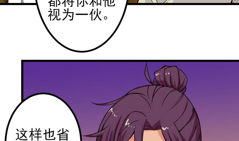 都市神豪系统韩漫全集-第87话 势力无删减无遮挡章节图片 
