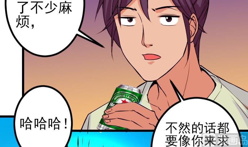 都市神豪系统韩漫全集-第87话 势力无删减无遮挡章节图片 