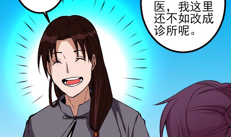 都市神豪系统韩漫全集-第87话 势力无删减无遮挡章节图片 