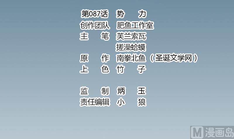 都市神豪系统韩漫全集-第87话 势力无删减无遮挡章节图片 