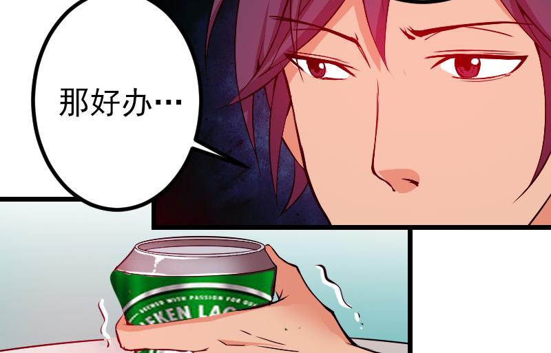 都市神豪系统韩漫全集-第87话 势力无删减无遮挡章节图片 