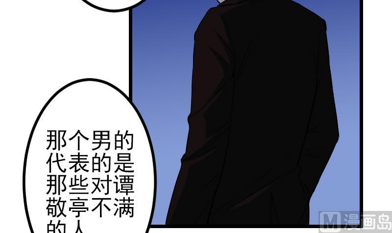 都市神豪系统韩漫全集-第87话 势力无删减无遮挡章节图片 