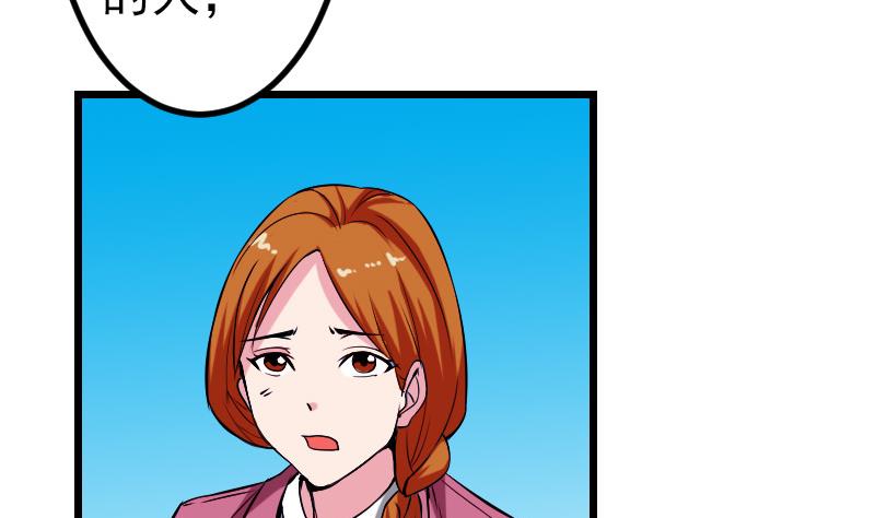 都市神豪系统韩漫全集-第87话 势力无删减无遮挡章节图片 