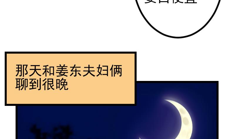 都市神豪系统韩漫全集-第87话 势力无删减无遮挡章节图片 