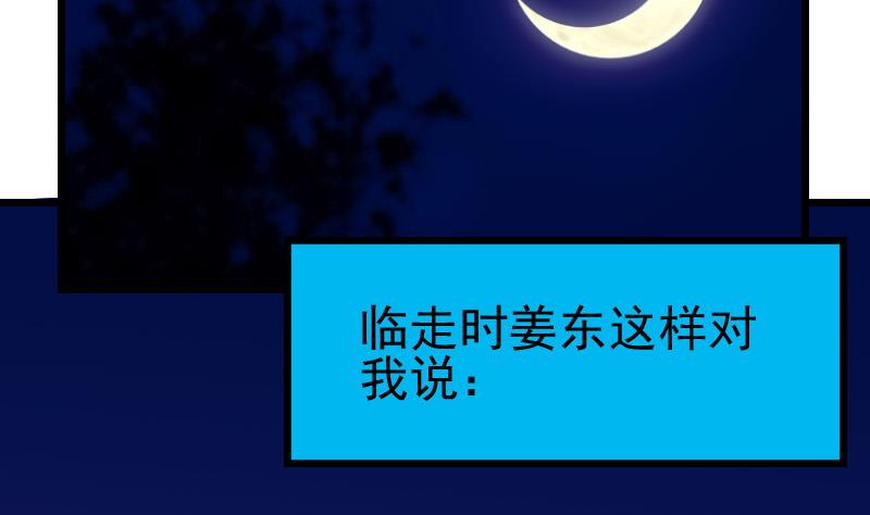 都市神豪系统韩漫全集-第87话 势力无删减无遮挡章节图片 