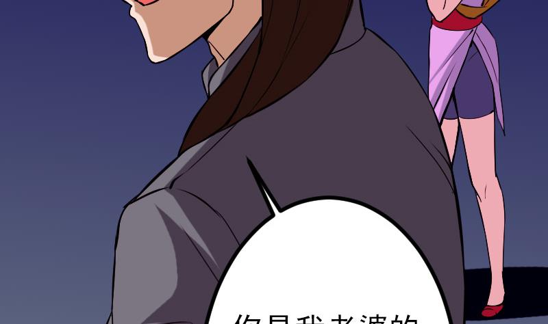 都市神豪系统韩漫全集-第87话 势力无删减无遮挡章节图片 