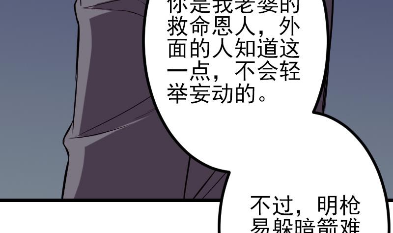 都市神豪系统韩漫全集-第87话 势力无删减无遮挡章节图片 
