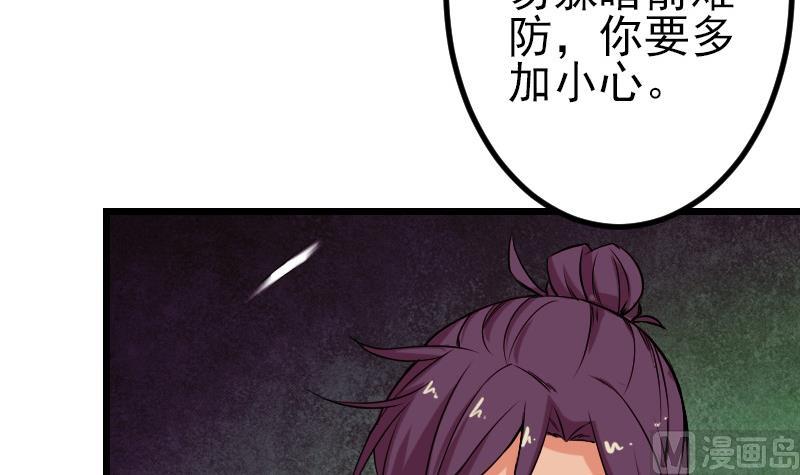 都市神豪系统韩漫全集-第87话 势力无删减无遮挡章节图片 