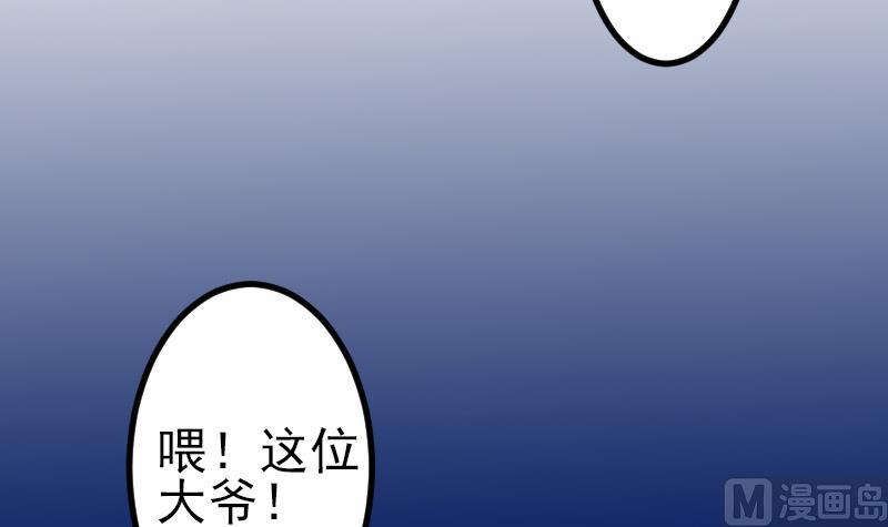 都市神豪系统韩漫全集-第87话 势力无删减无遮挡章节图片 