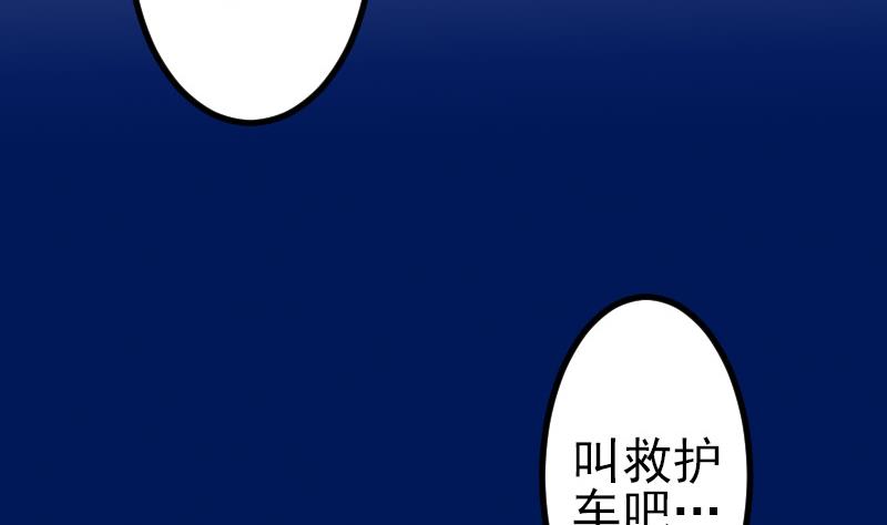 都市神豪系统韩漫全集-第87话 势力无删减无遮挡章节图片 