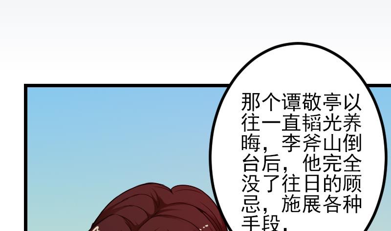都市神豪系统韩漫全集-第87话 势力无删减无遮挡章节图片 